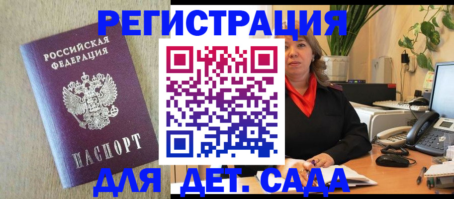 регистрация в Обнинске