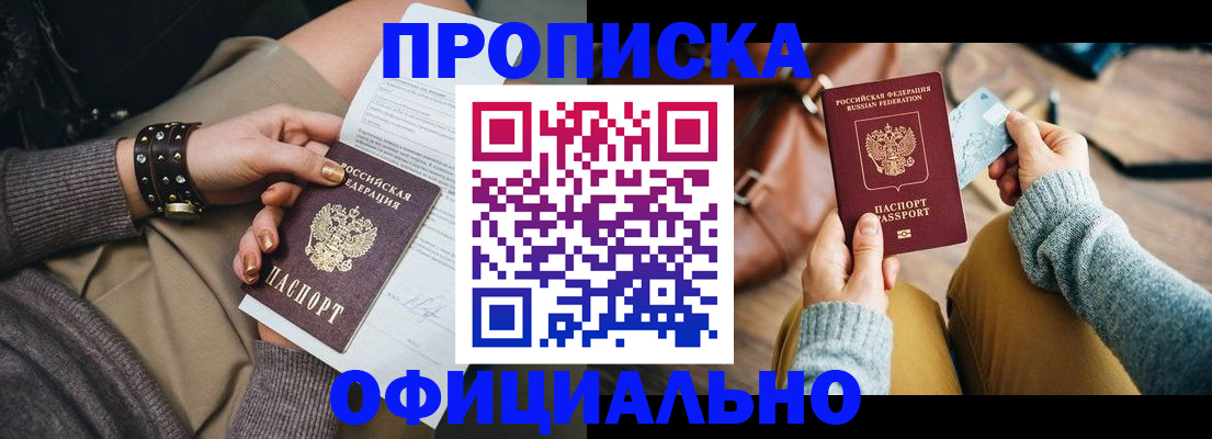 прописка поиск в Обнинске