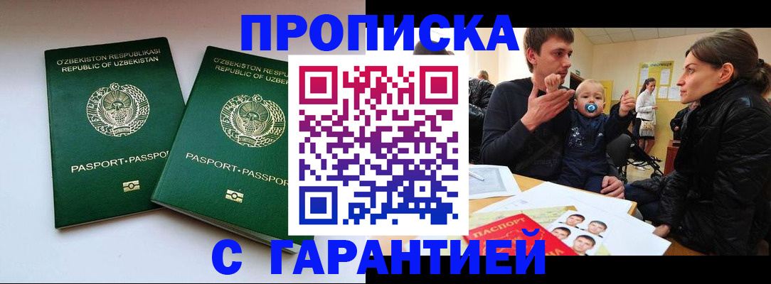 временная регистрация госуслуги в Обнинске