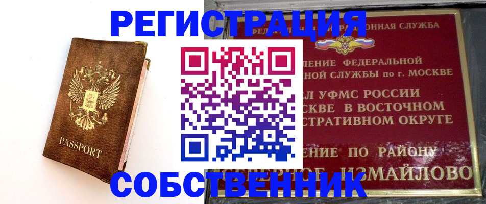 временная регистрация адрес в Обнинске