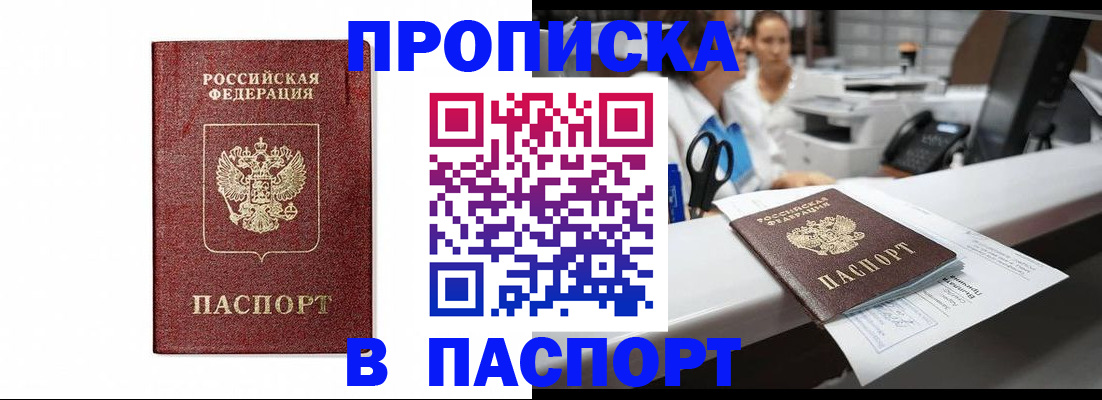 временная регистрация госуслуги в Обнинске
