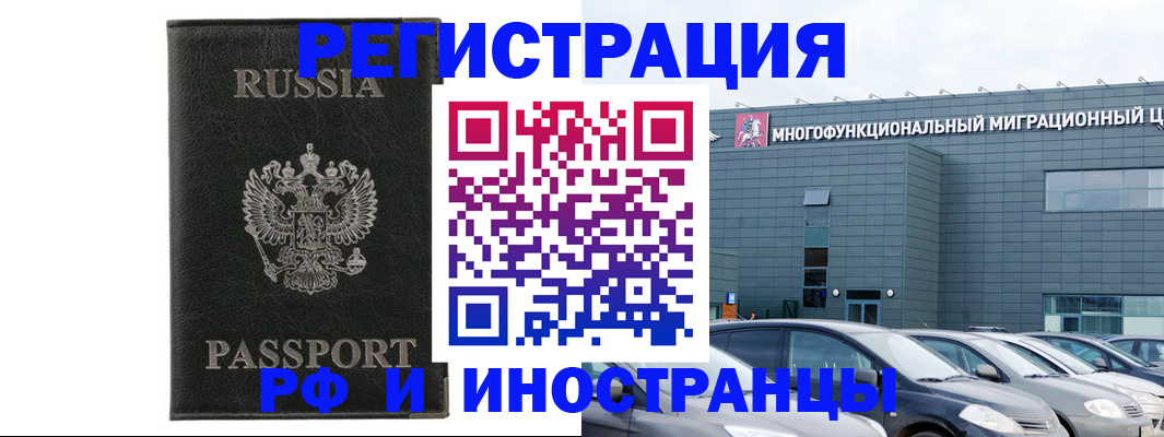 временная регистрация в Обнинске